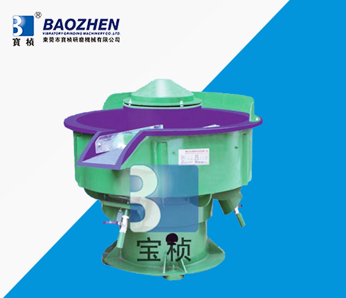 三次元自动选料振动研磨