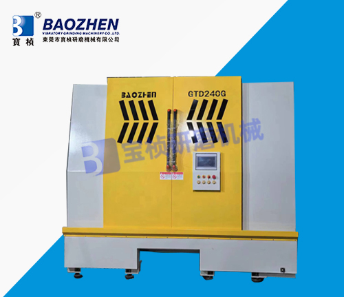 240G干式离心溜光机