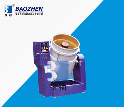 BS流动式光饰机